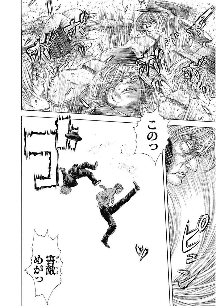 Usogui - Chapter 386 - Page 2